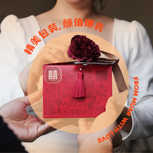 喜喜囍饼礼盒 - 高级礼盒蛋奶素