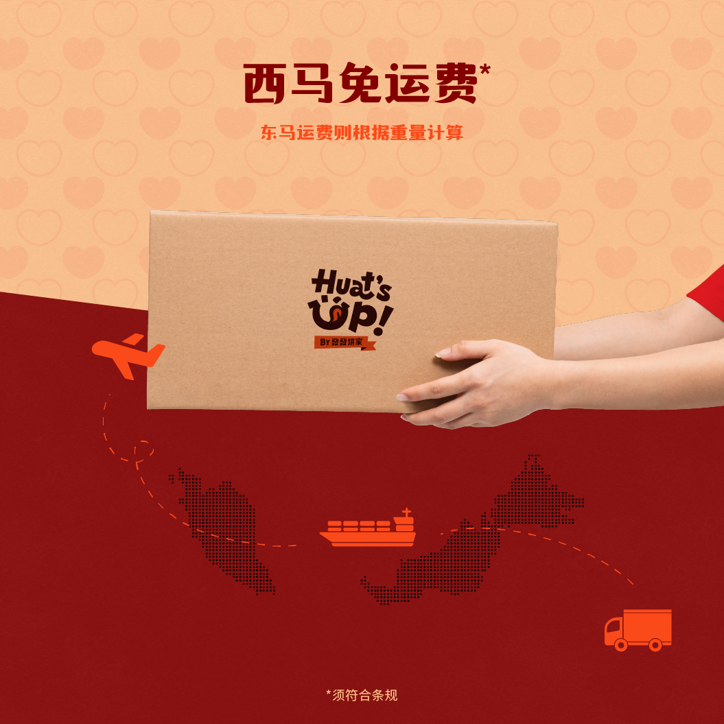 喜喜囍饼礼盒 - 高级礼盒 Mix and Match