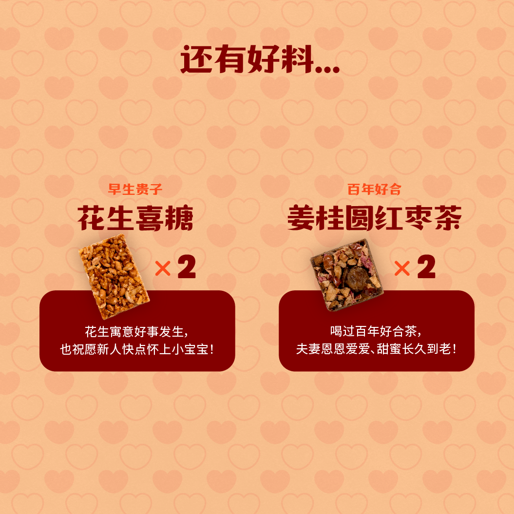 喜喜囍饼礼盒 - 高级礼盒蛋奶素