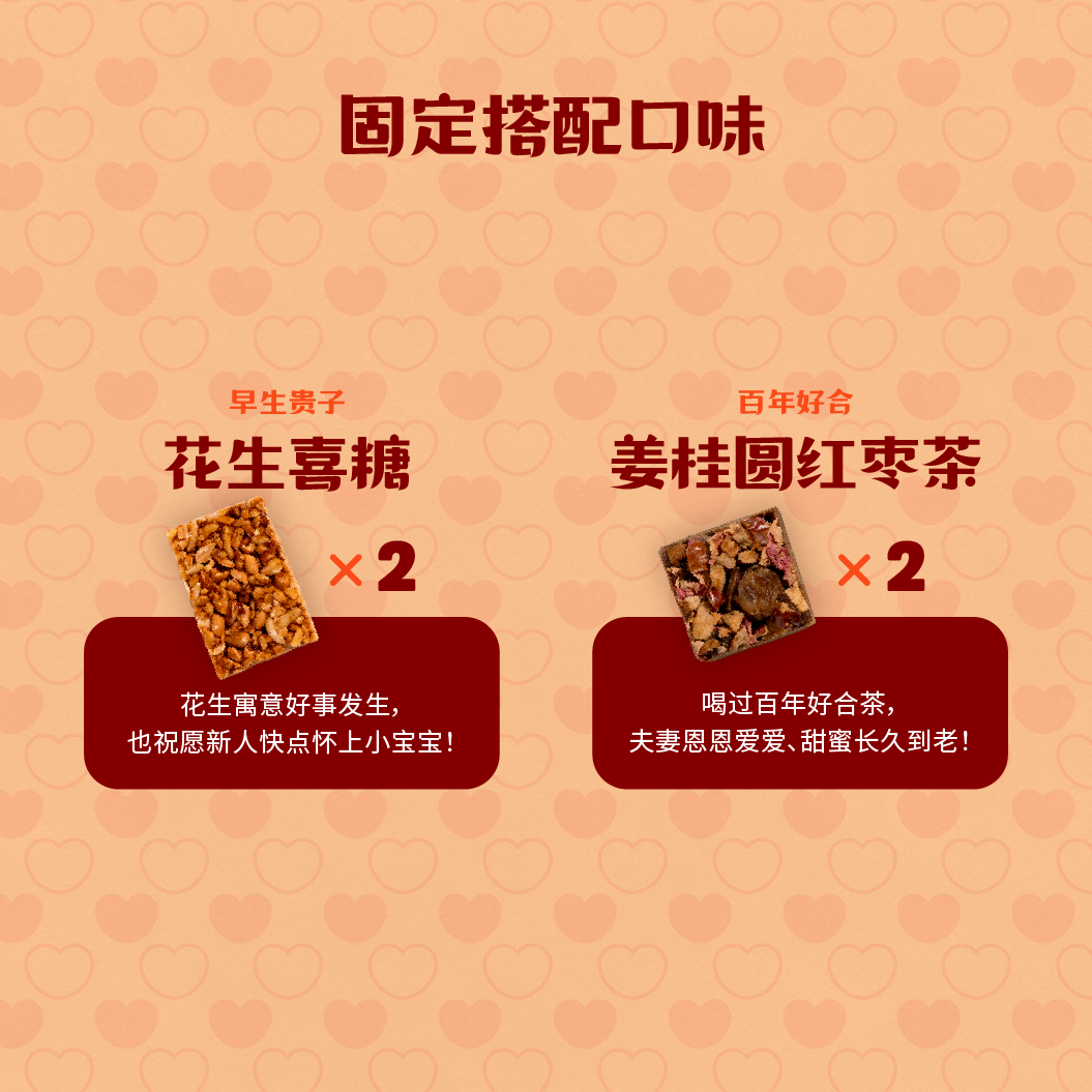 喜喜囍饼礼盒 - 高级礼盒 Mix and Match