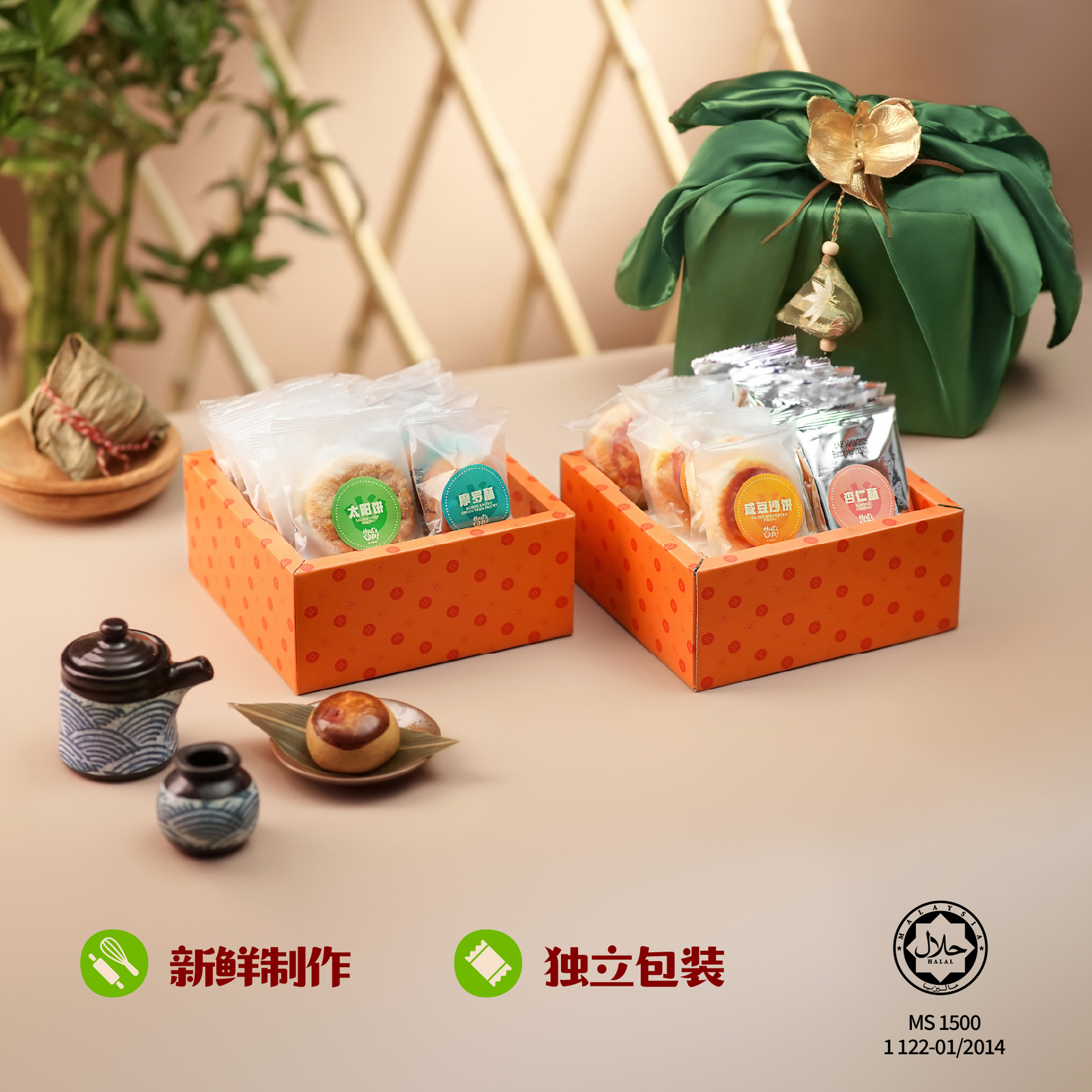 【季节限定】重情粽意礼盒