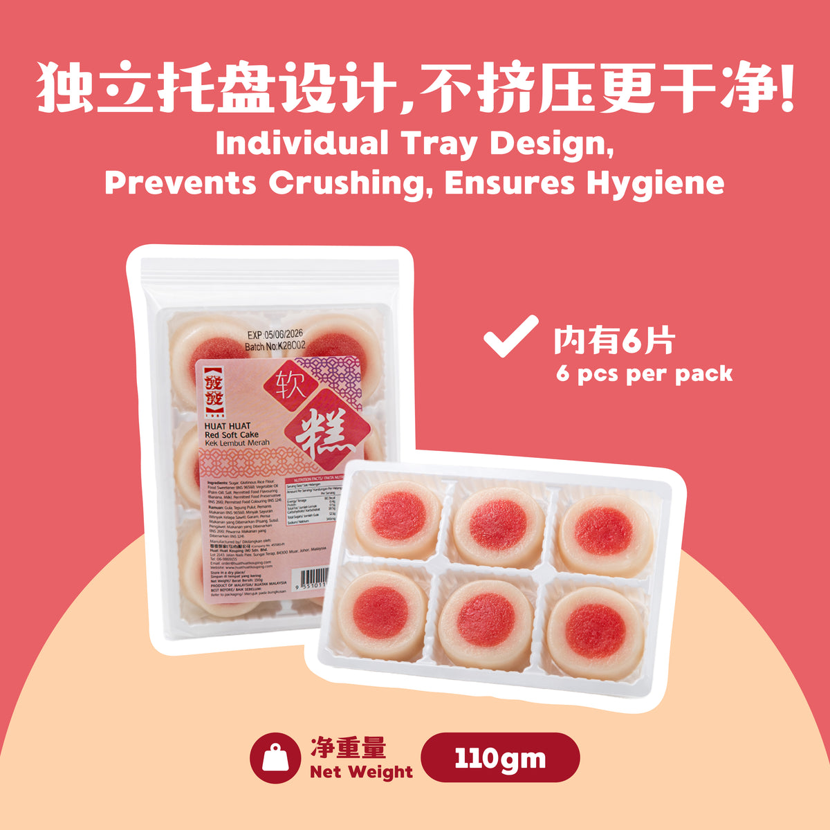 软糕 Soft Cake