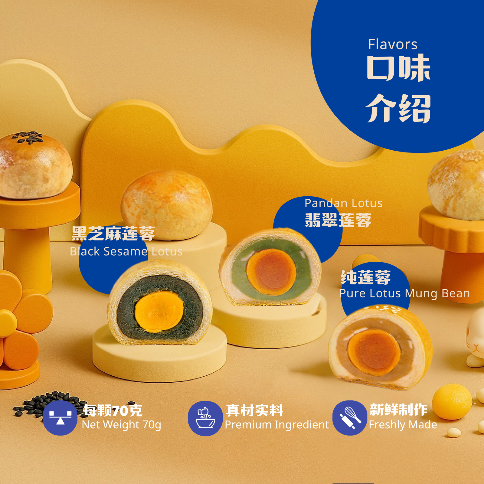 蛋黄酥 | Single Egg Yolk Pastry