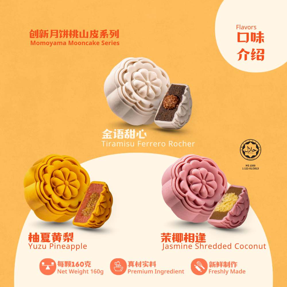 桃山皮月饼系列 | Momoyama Mooncake Series