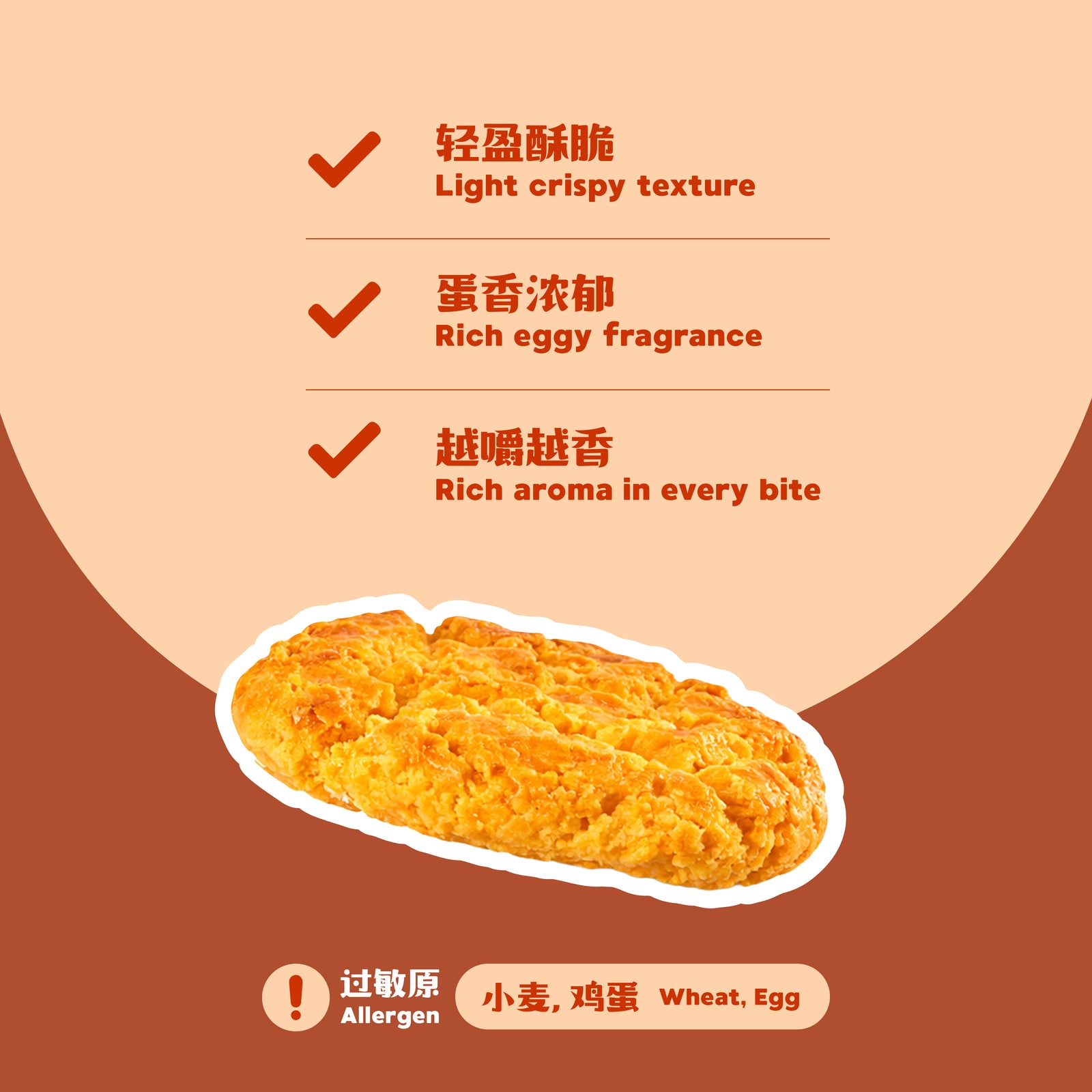 合桃酥 Butter Egg Cookies