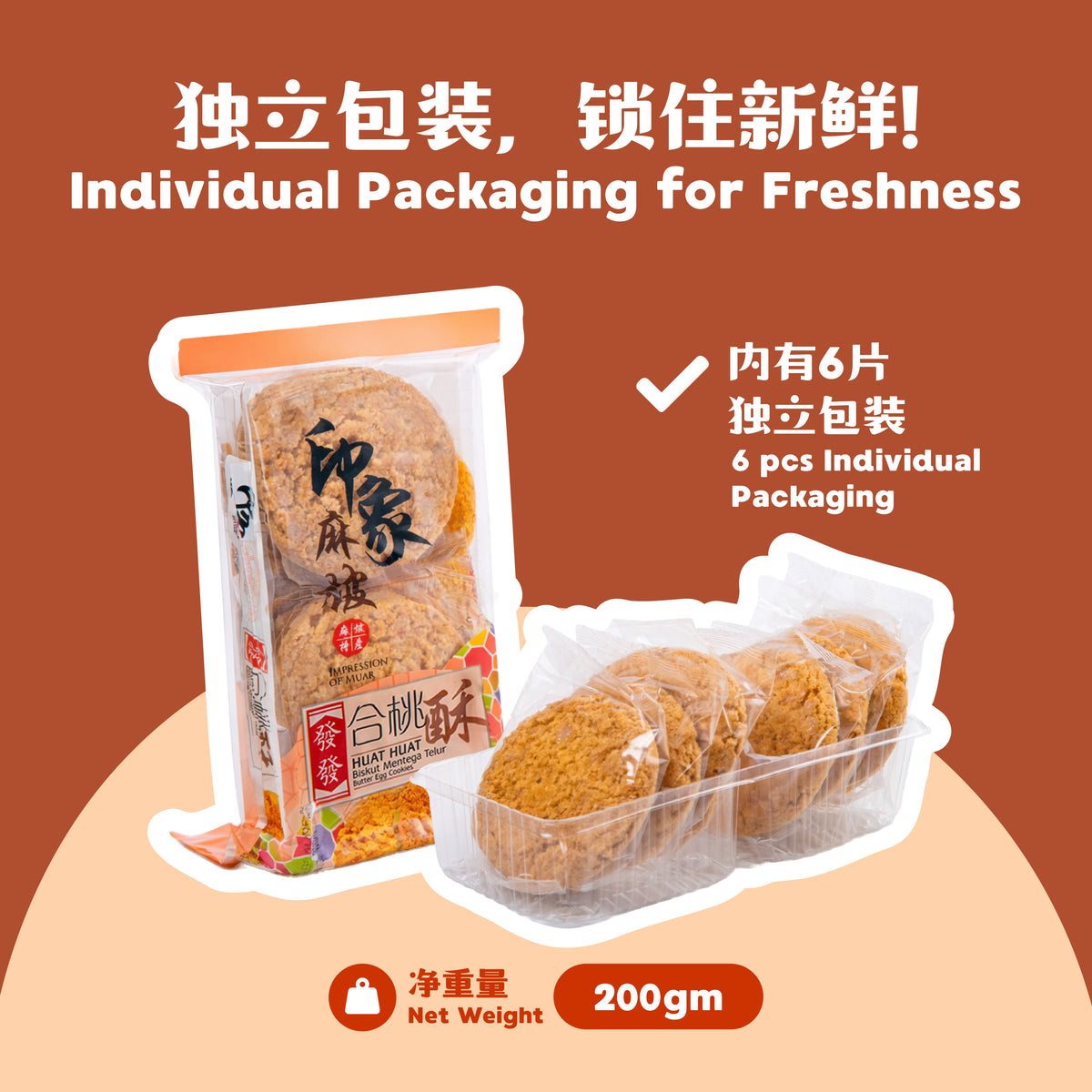 合桃酥 Butter Egg Cookies