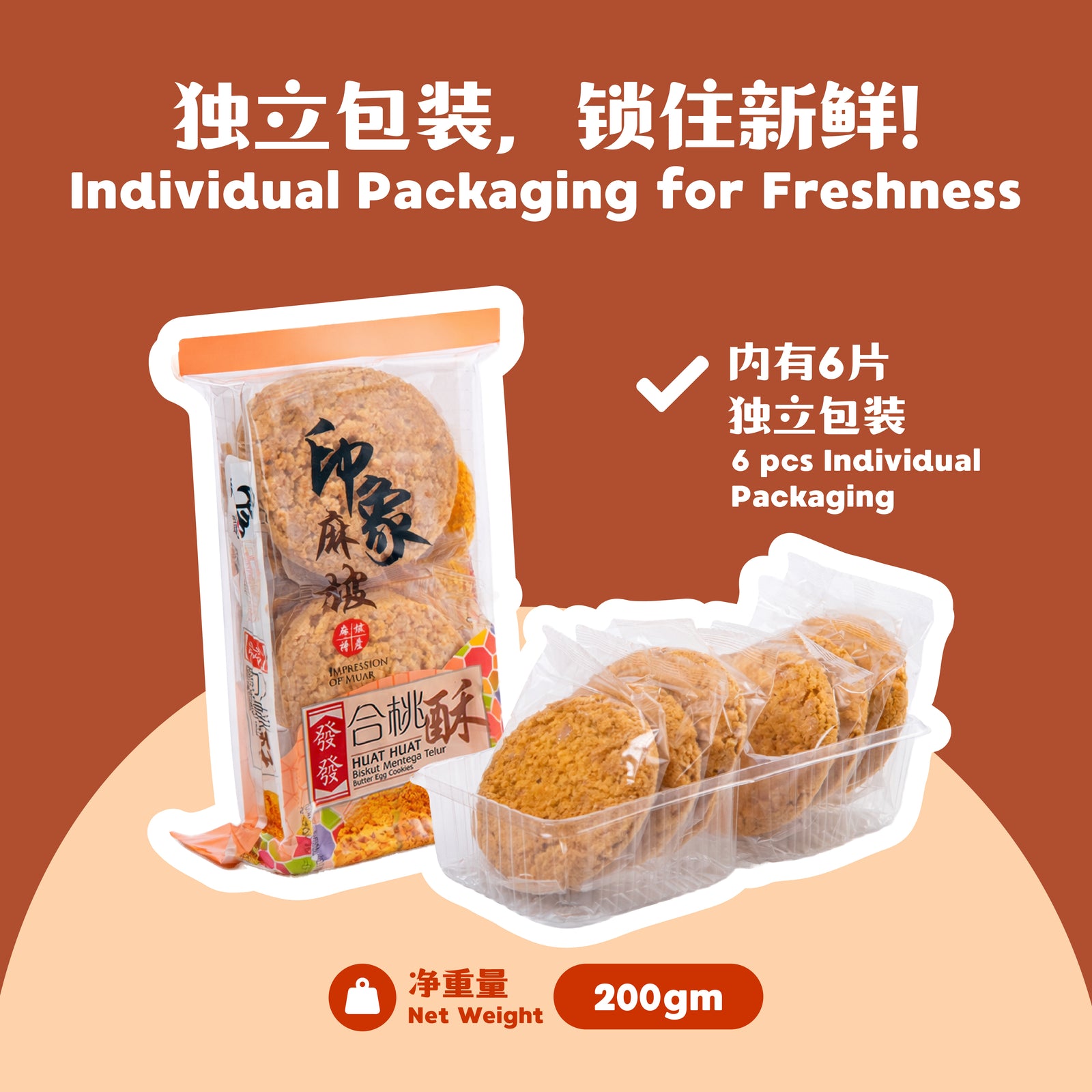 合桃酥 Butter Egg Cookies