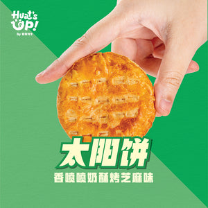 四大饼王尝鲜盒