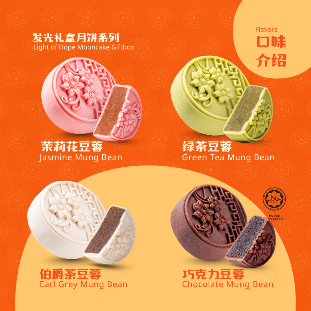發光礼盒企业定制款 | Corporate Premium Mooncake Giftbox
