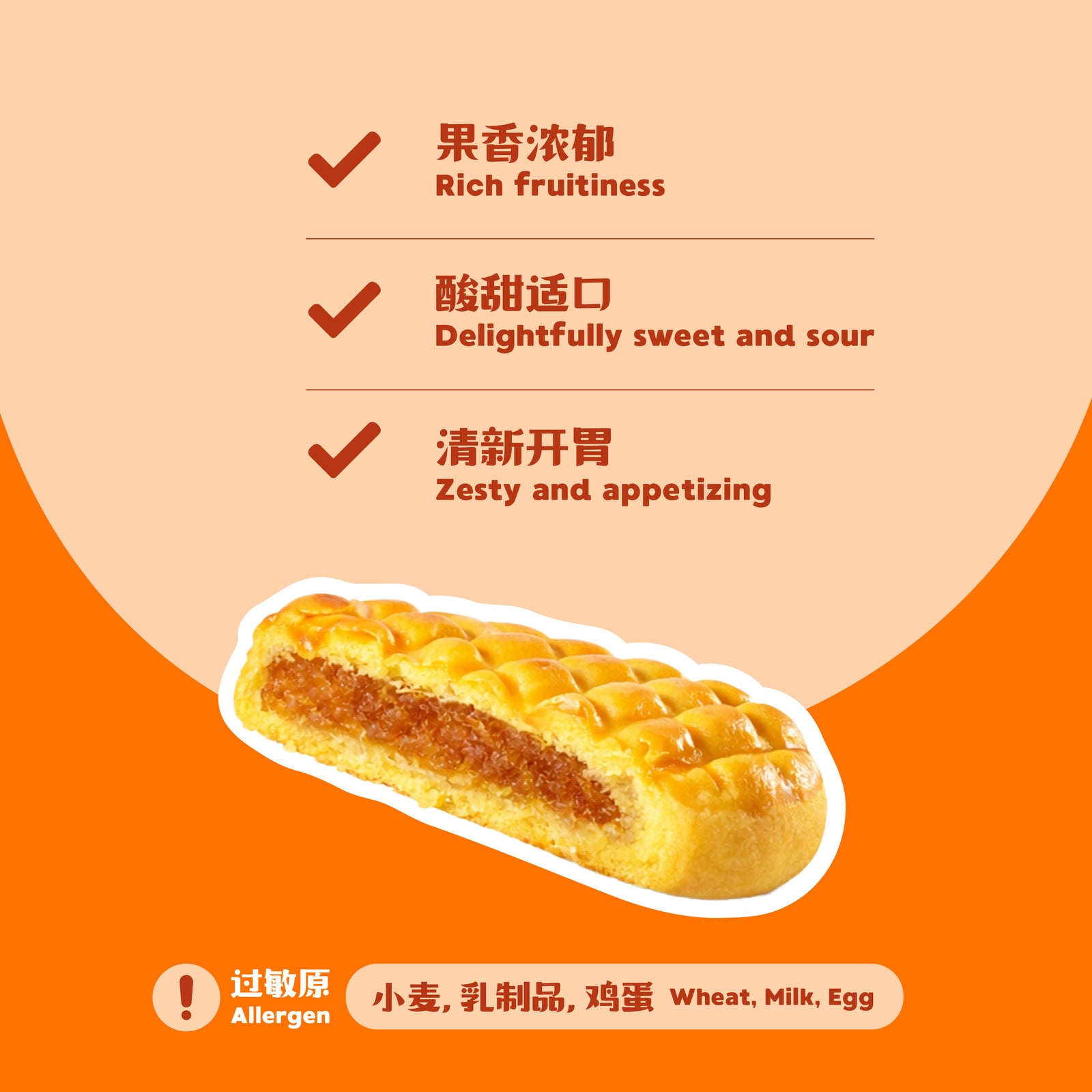 黄梨饼 Pineapple Cake