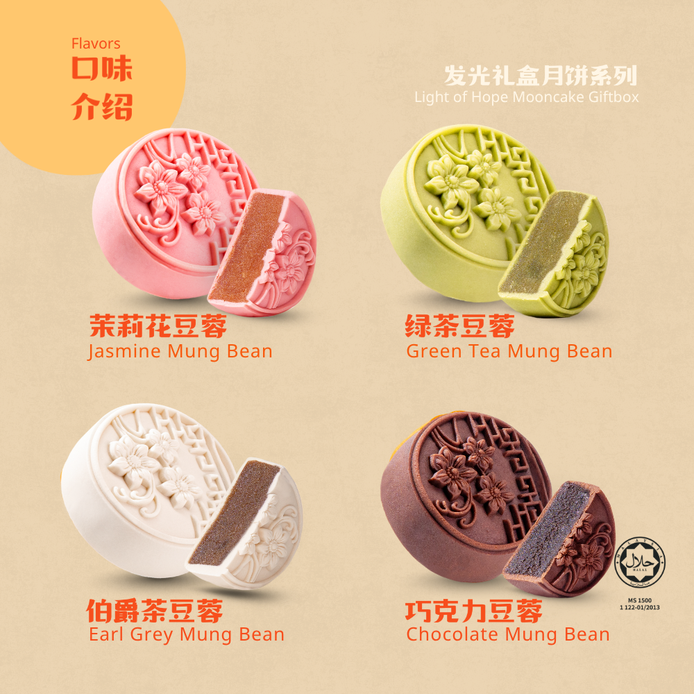 送礼首选组合 | Premium Gifting Bundle