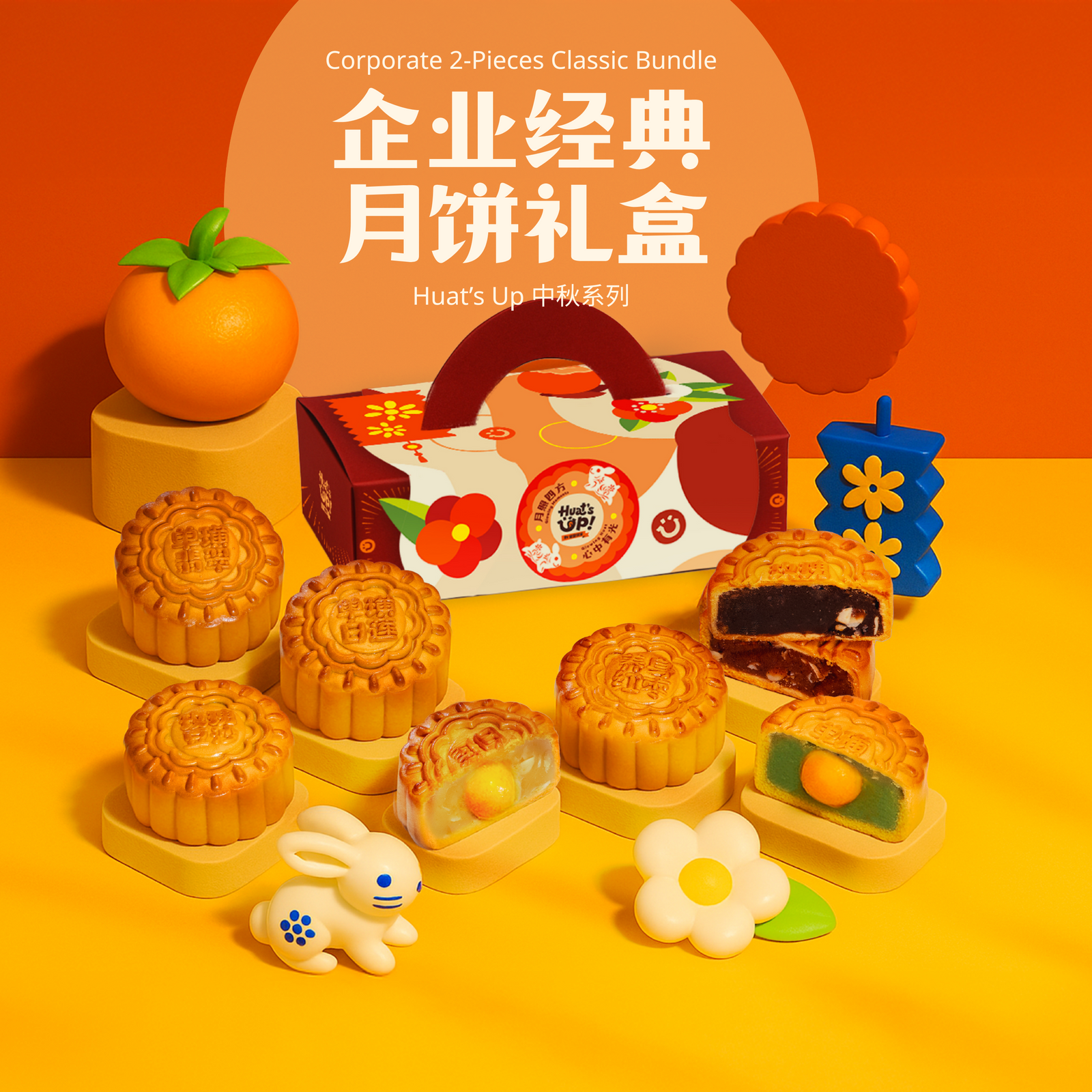 2 颗装经典月饼企业礼盒 |  2-Pieces Classic Mooncake Corporate Gift Set