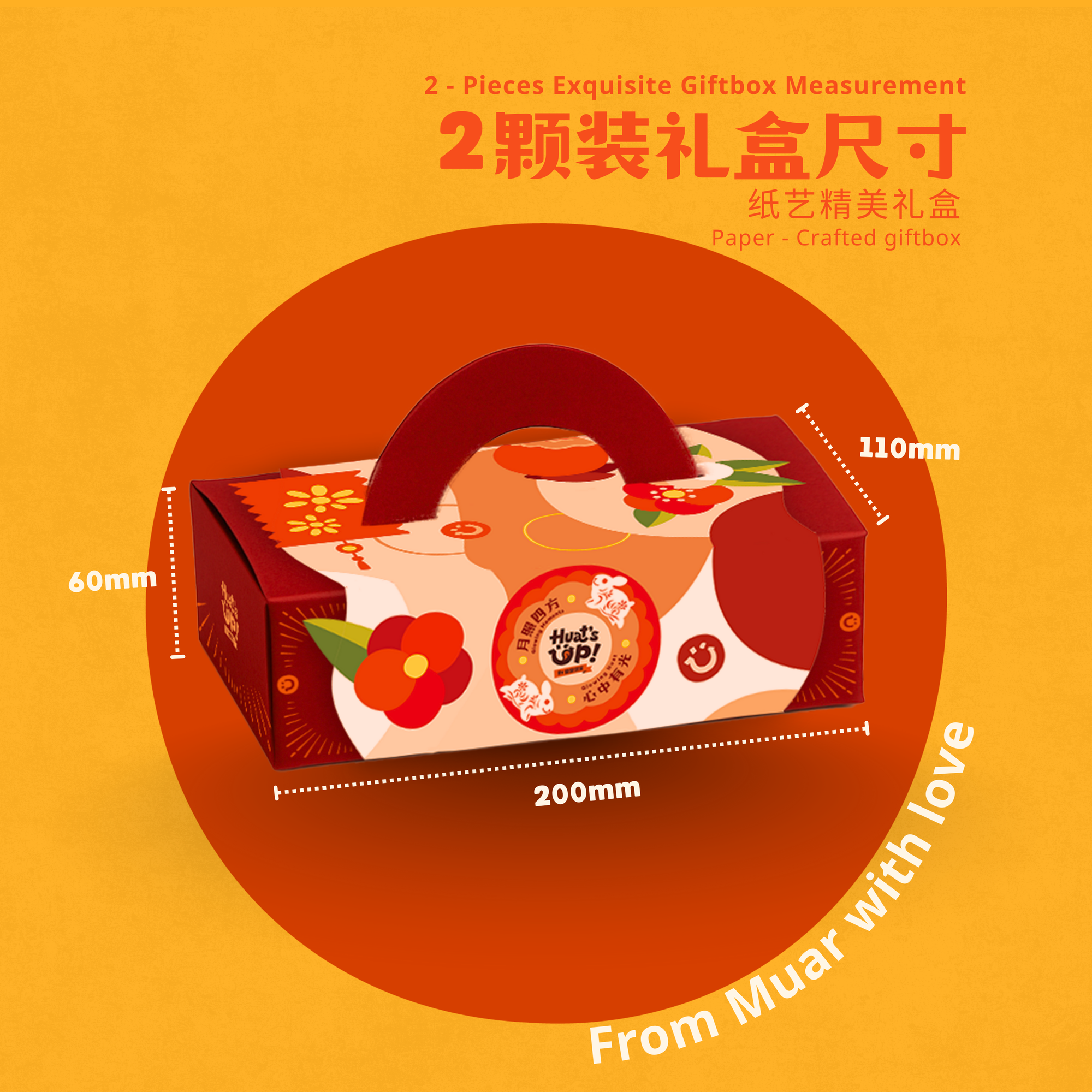 2 颗装经典月饼企业礼盒 |  2-Pieces Classic Mooncake Corporate Gift Set