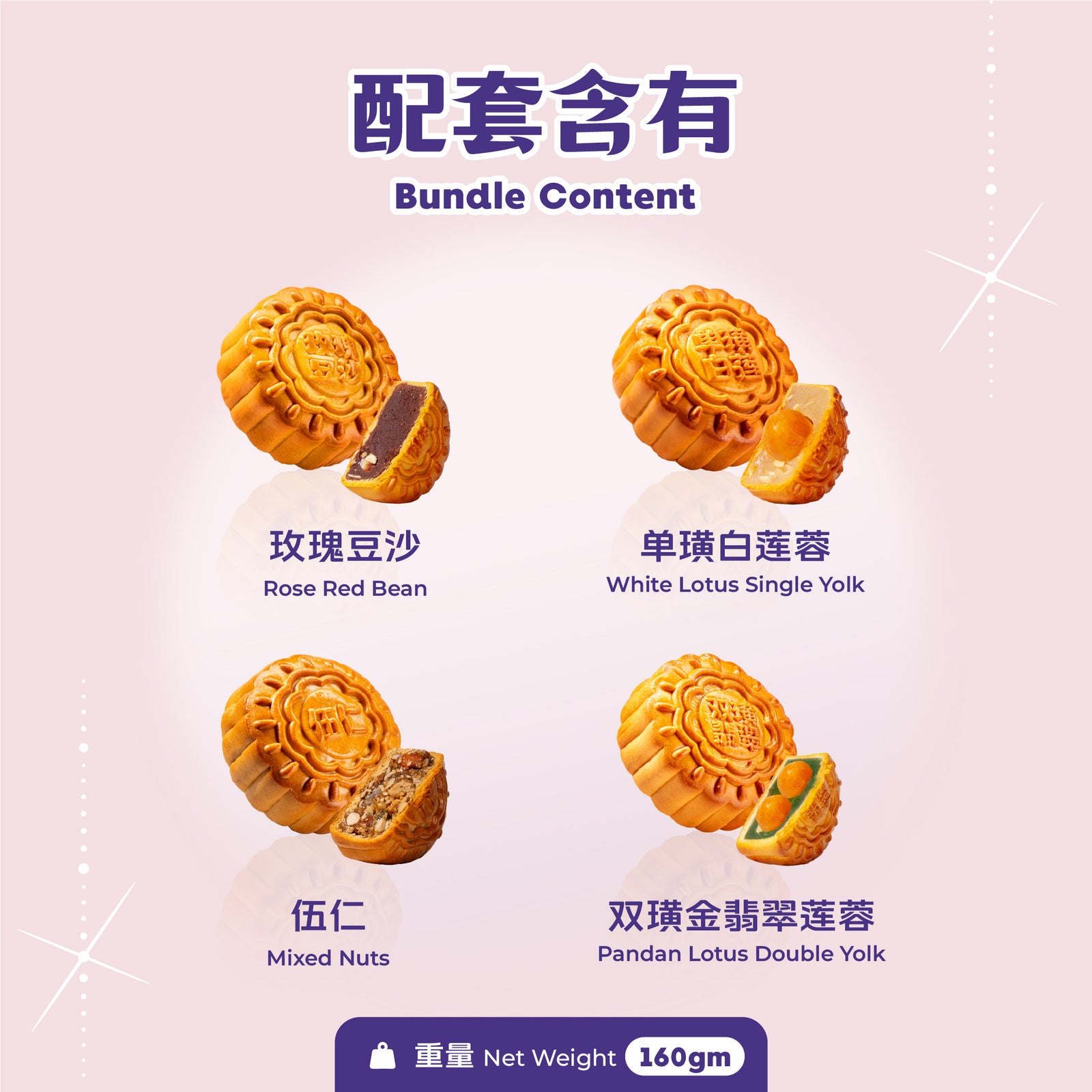 经典 4 拼 Classic 4-pcs Set