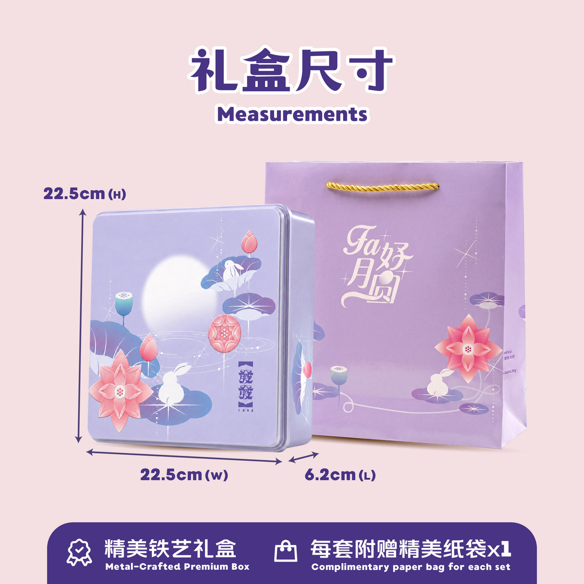 经典 4 拼 Classic 4-pcs Set