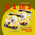迷你上海月饼 | Mini Shanghai Mooncake