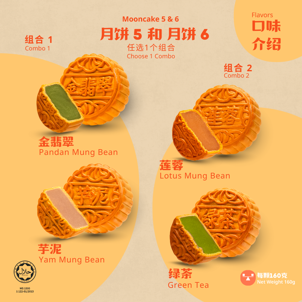 人气组合 | Best Selling Bundle