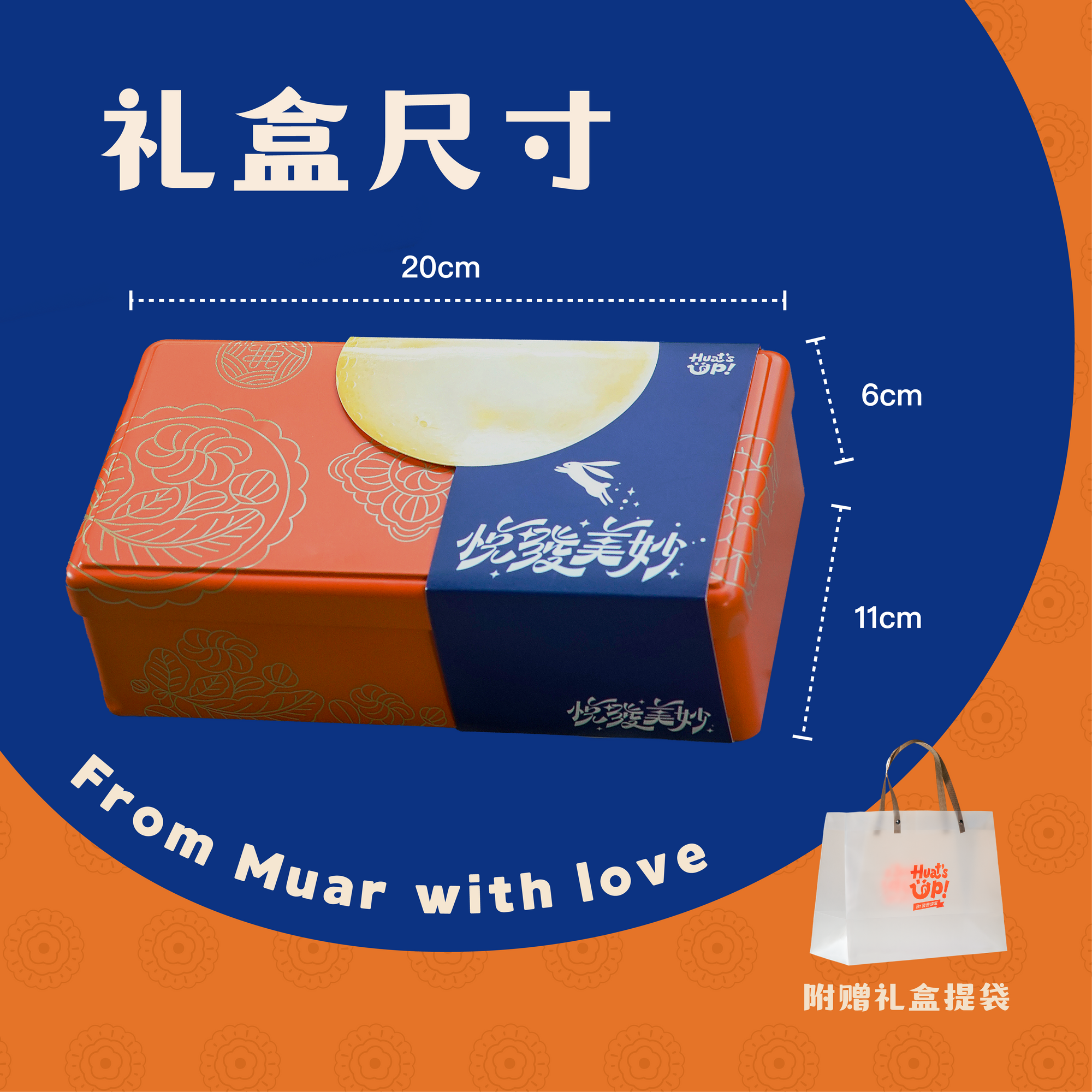 2 颗装桃山皮月饼企业礼盒 | 2-Pieces Momoyama Mooncake Corporate Gift Set