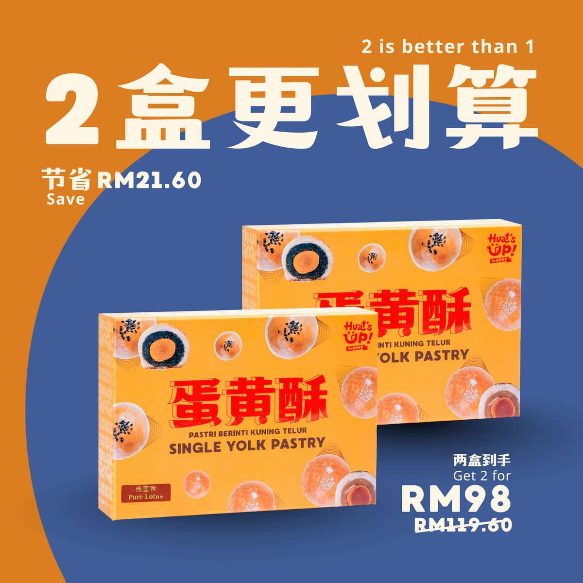 蛋黄酥 | Single Egg Yolk Pastry