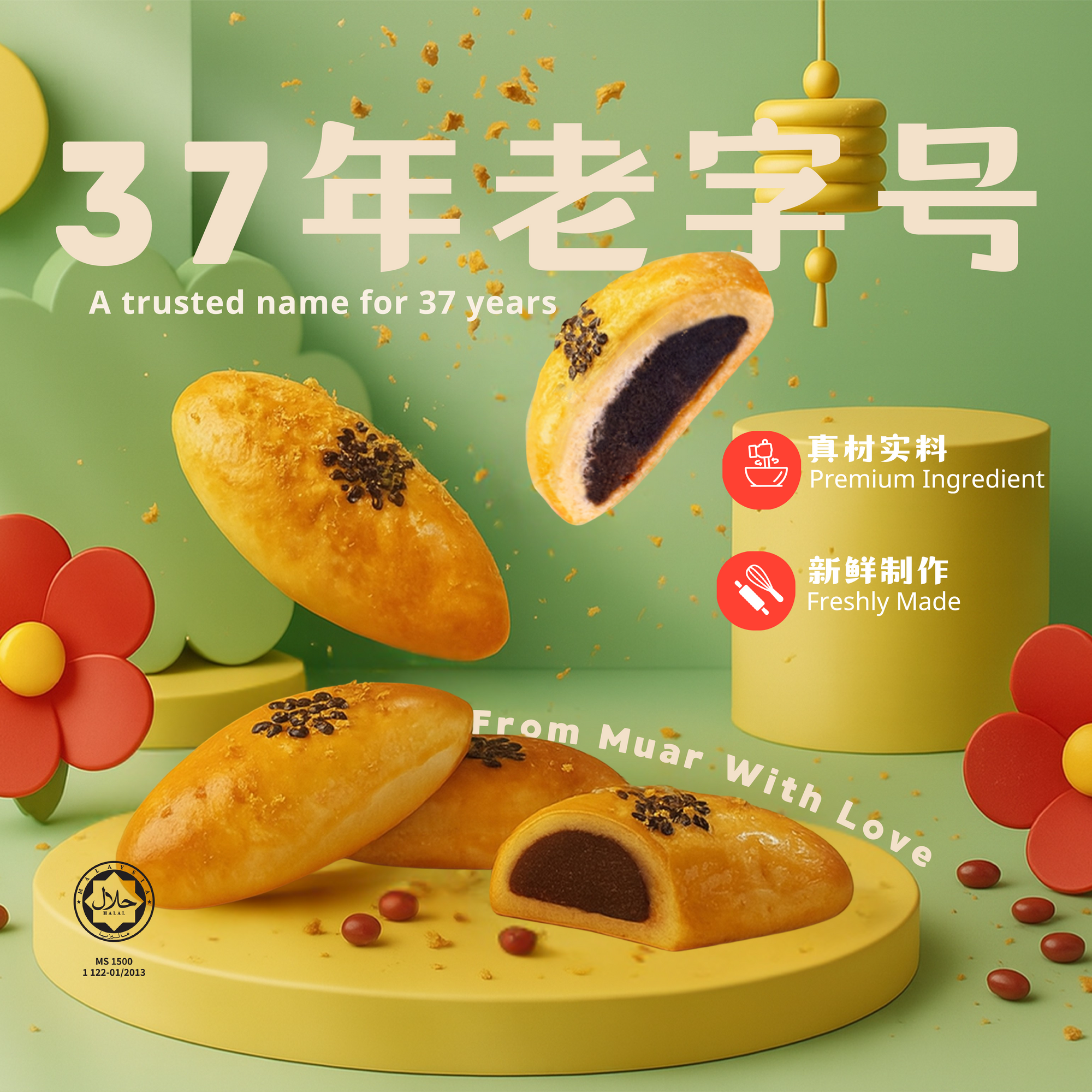 迷你上海月饼 | Mini Shanghai Mooncake