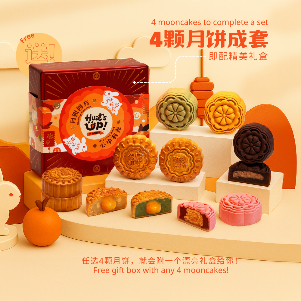 经典月饼莲蓉系列 | Traditional Mooncake Series