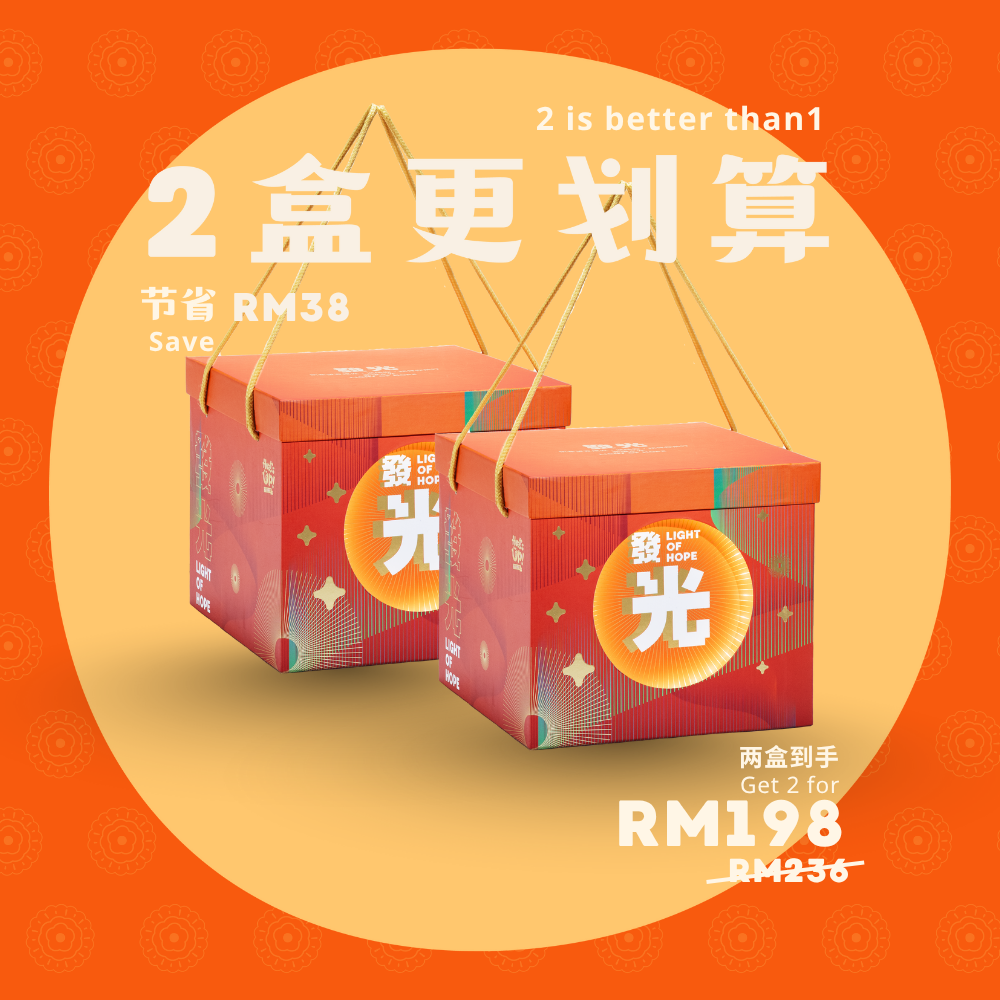 发光礼盒 | Light of Hope Mooncake Giftbox