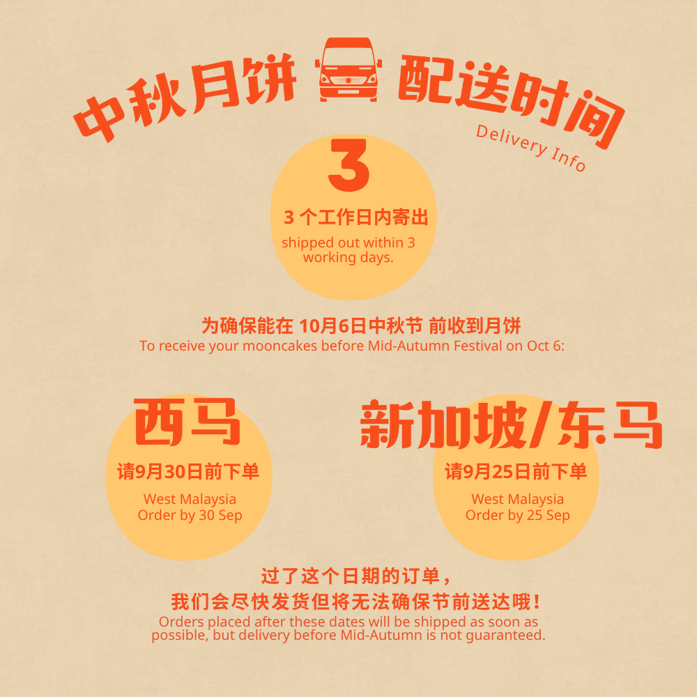 发光礼盒 | Light of Hope Mooncake Giftbox