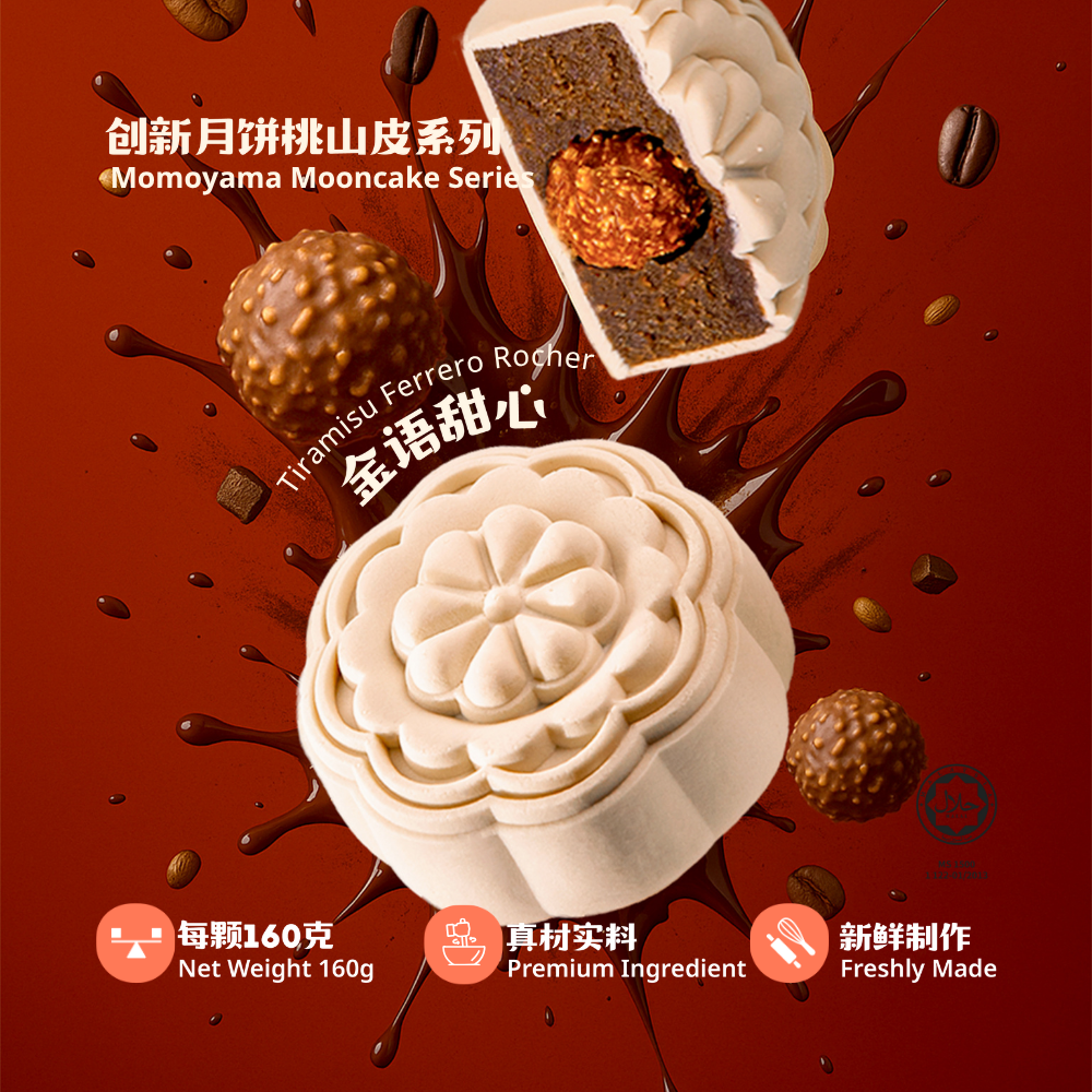 桃山皮月饼系列 | Momoyama Mooncake Series