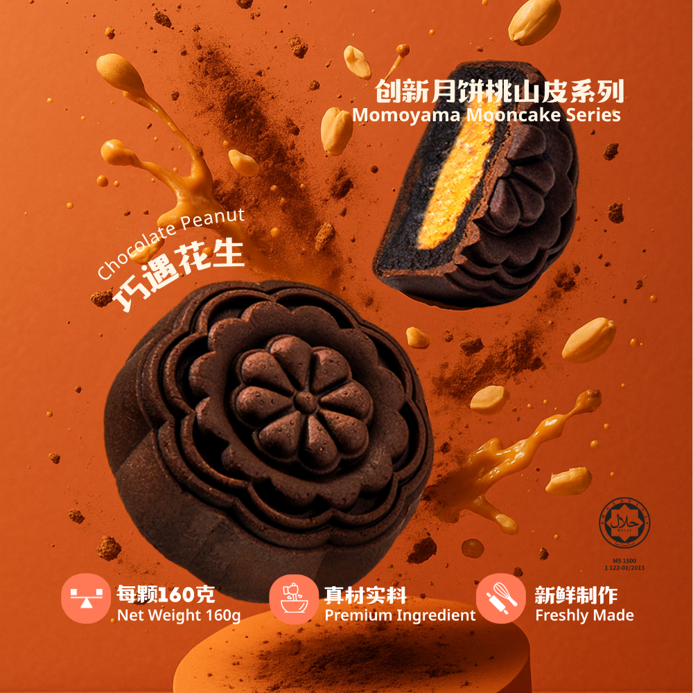 桃山皮月饼系列 | Momoyama Mooncake Series