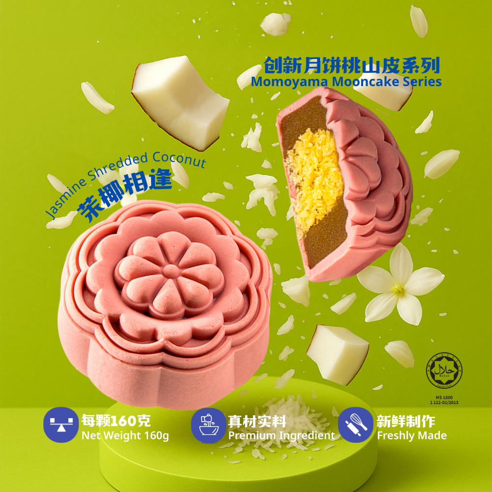 桃山皮月饼系列 | Momoyama Mooncake Series