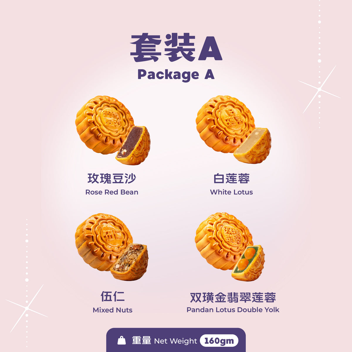 经典 4 颗礼盒 | 4 Pieces Corporate Gifting Box