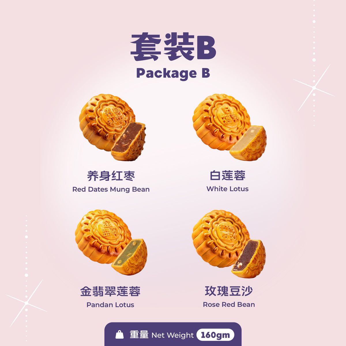 经典 4 颗礼盒 | 4 Pieces Corporate Gifting Box