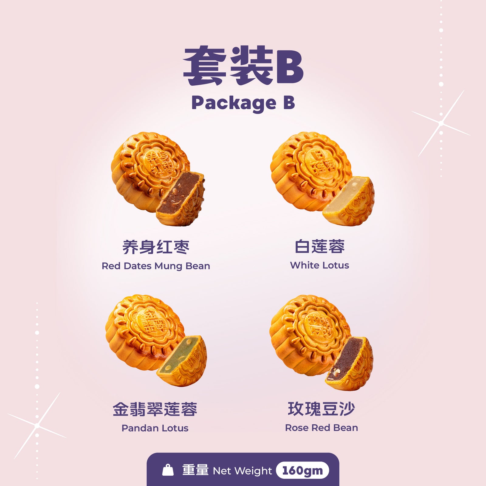经典 4 颗礼盒 | 4 Pieces Corporate Gifting Box