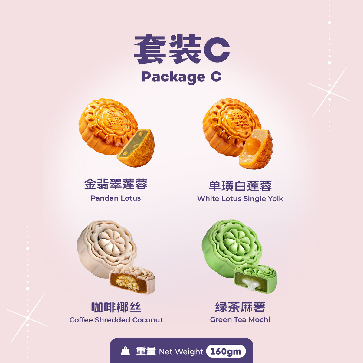 经典 4 颗礼盒 | 4 Pieces Corporate Gifting Box