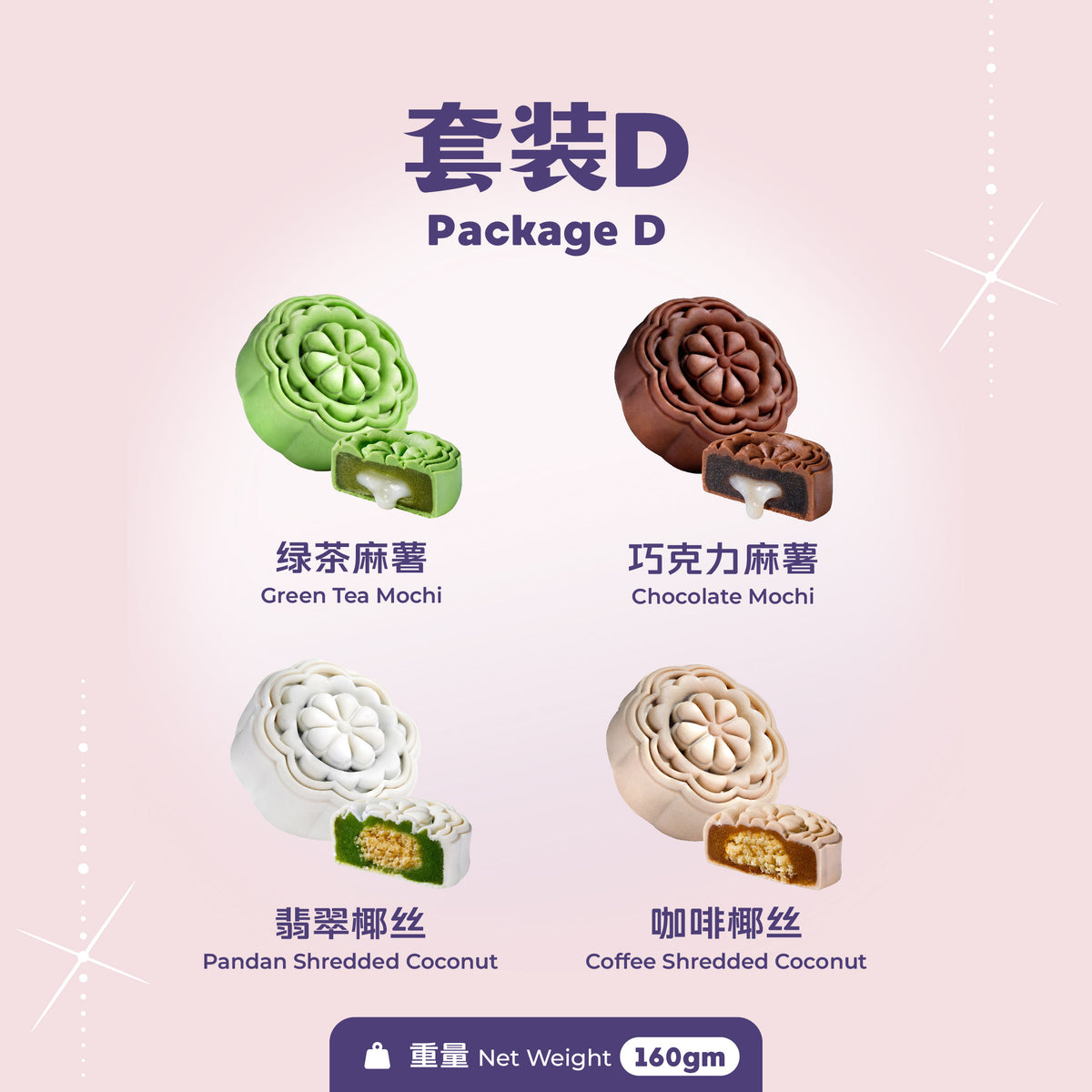 经典 4 颗礼盒 | 4 Pieces Corporate Gifting Box