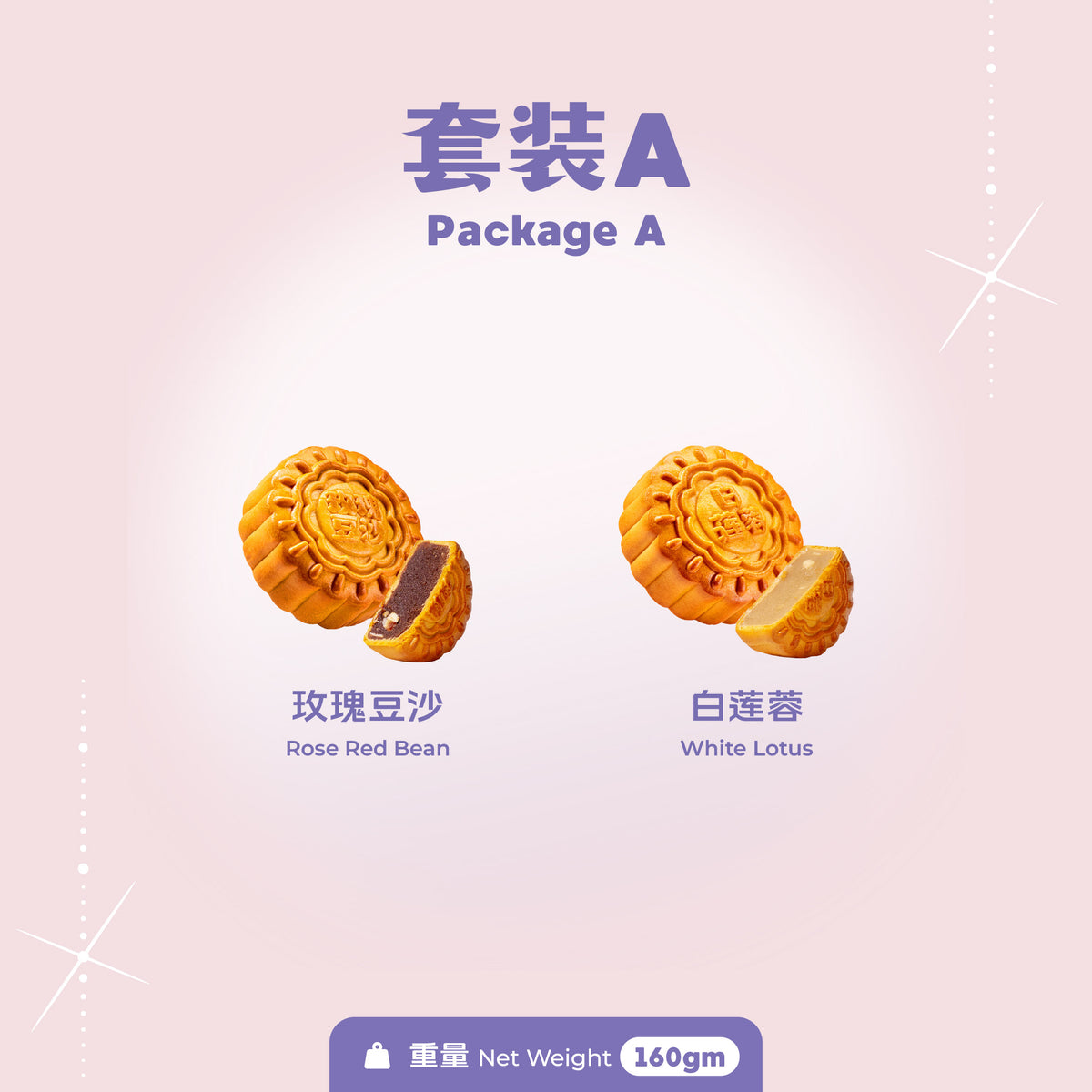 精致 2 颗礼盒 | Two Pieces Corporate Gifting Box
