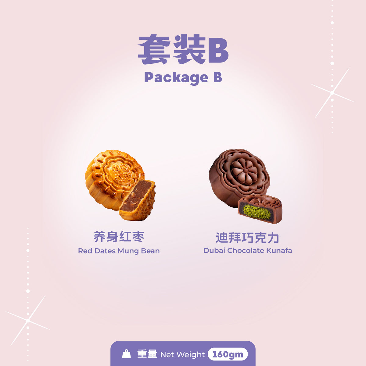 精致 2 颗礼盒 | Two Pieces Corporate Gifting Box