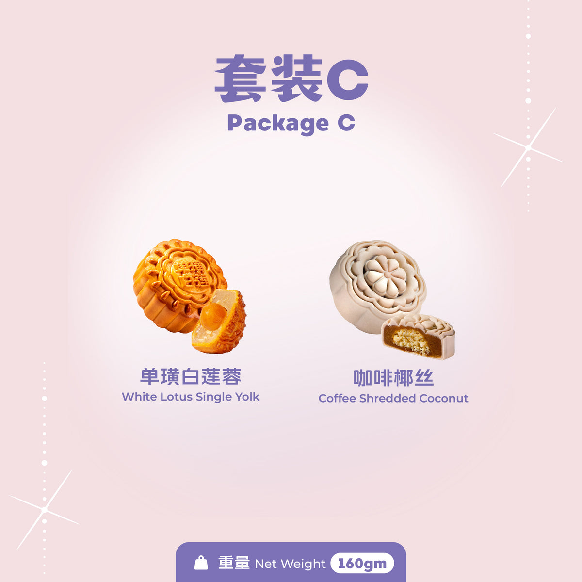 精致 2 颗礼盒 | Two Pieces Corporate Gifting Box