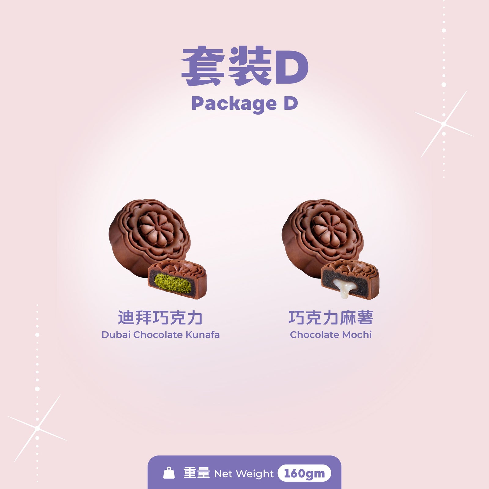 精致 2 颗礼盒 | Two Pieces Corporate Gifting Box