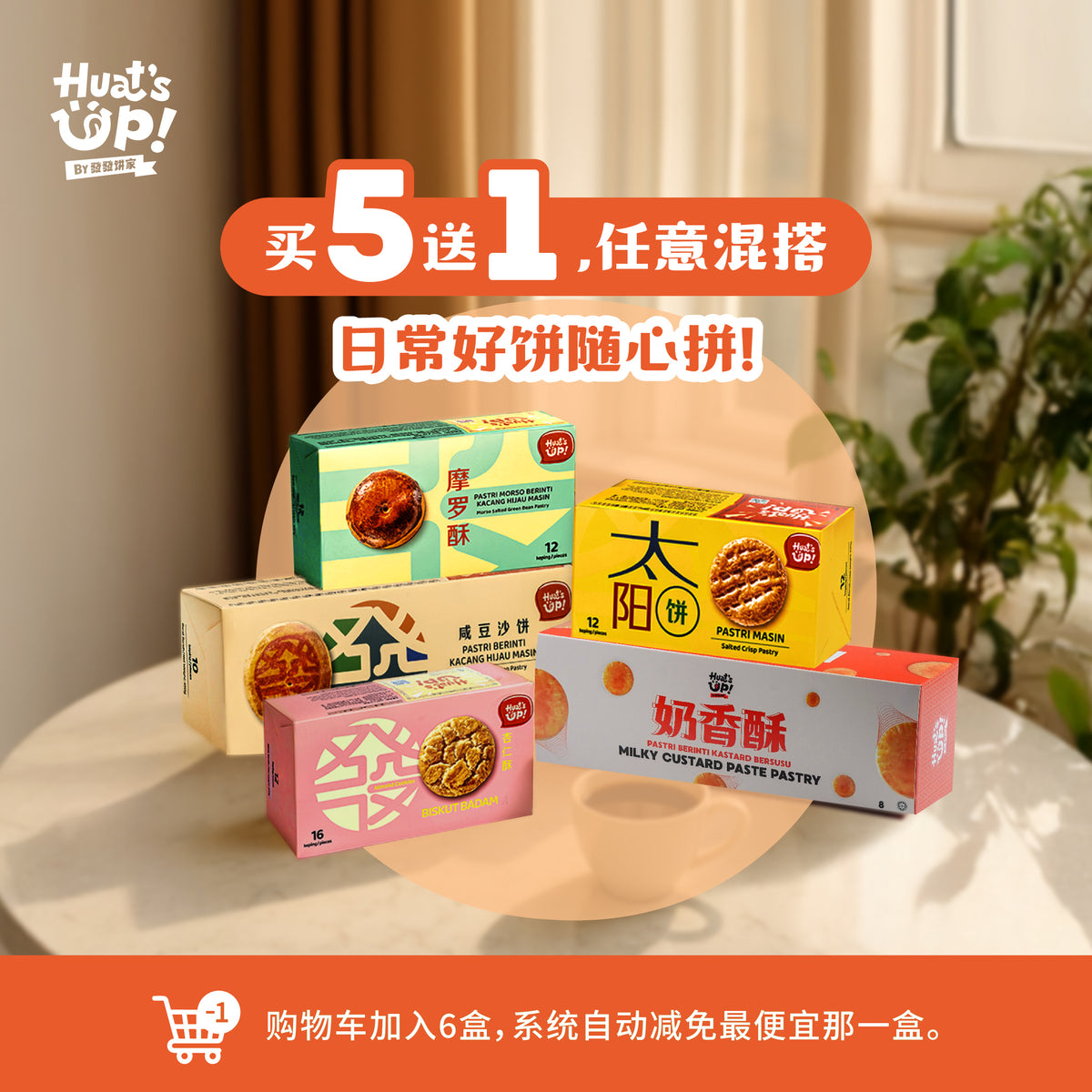 手工豆沙饼 Salted Green Bean Pastry