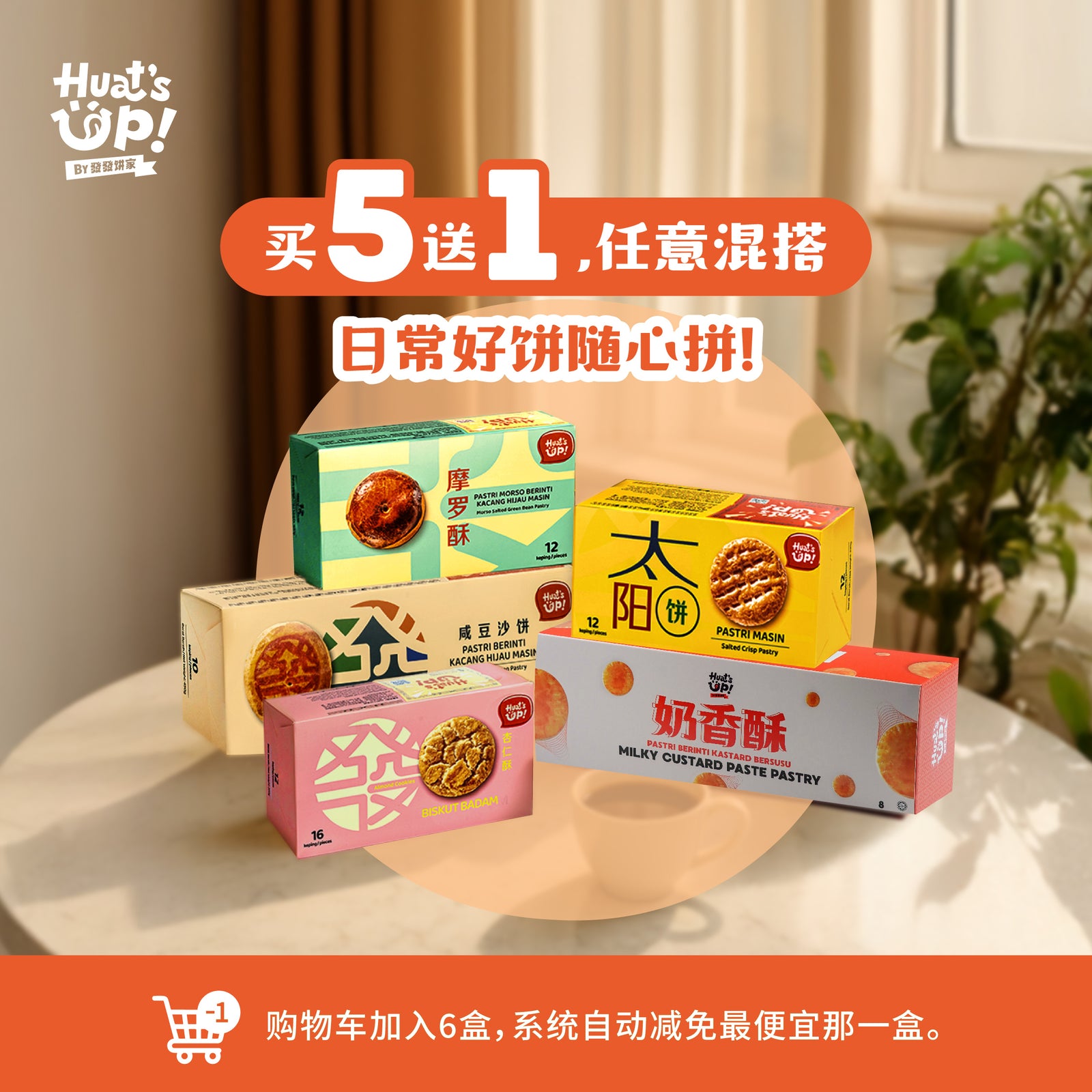 手工豆沙饼 Salted Green Bean Pastry