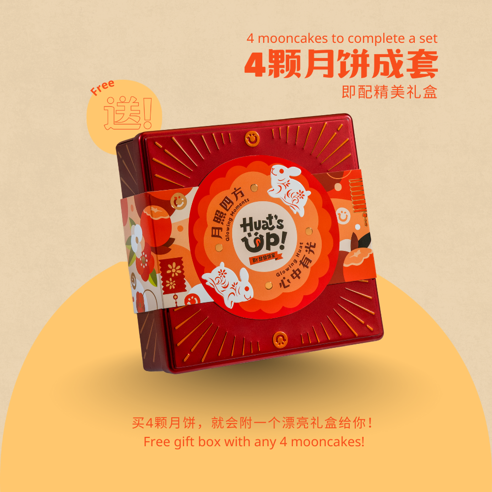 🎁 精美铁艺礼盒  Metal-Crafted Gift Box (100% off)