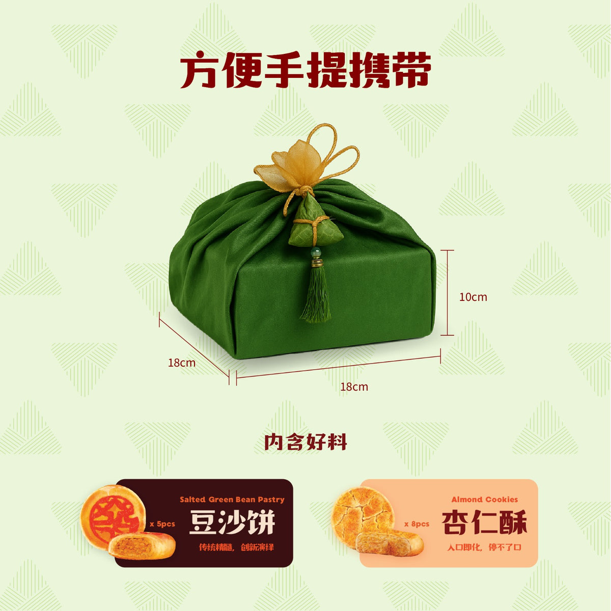 【季节限定】重情粽意礼盒