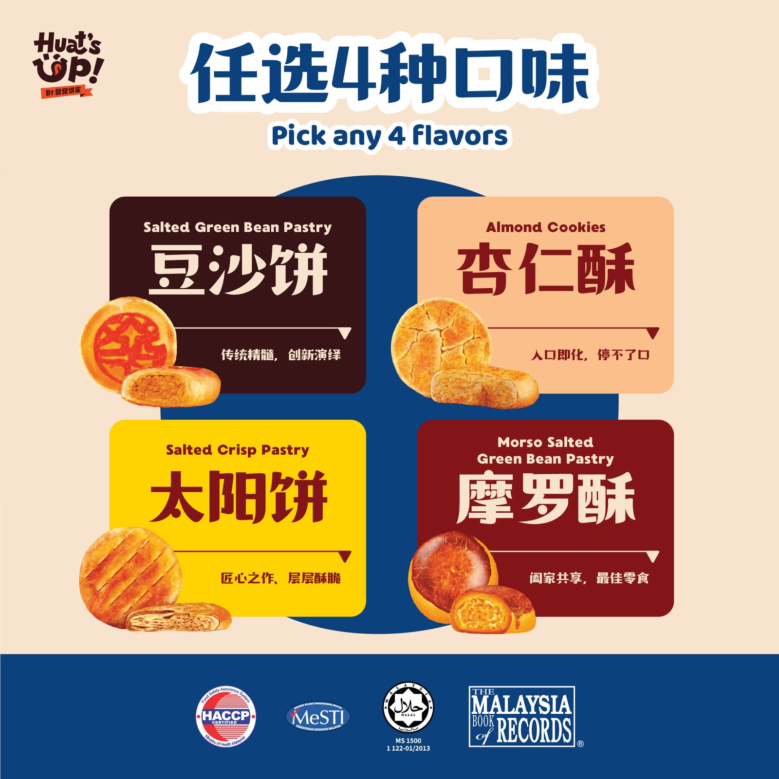 “来一个” 能量盒  “Let's Take 5”  Break Bites