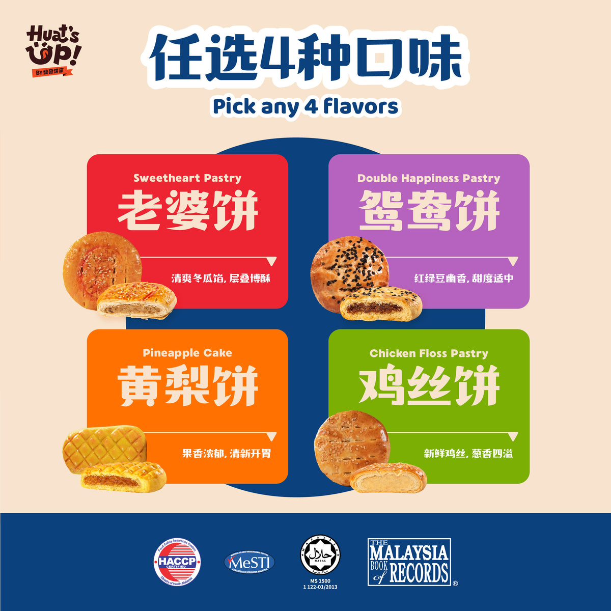“来一个” 能量盒  “Let's Take 5”  Break Bites
