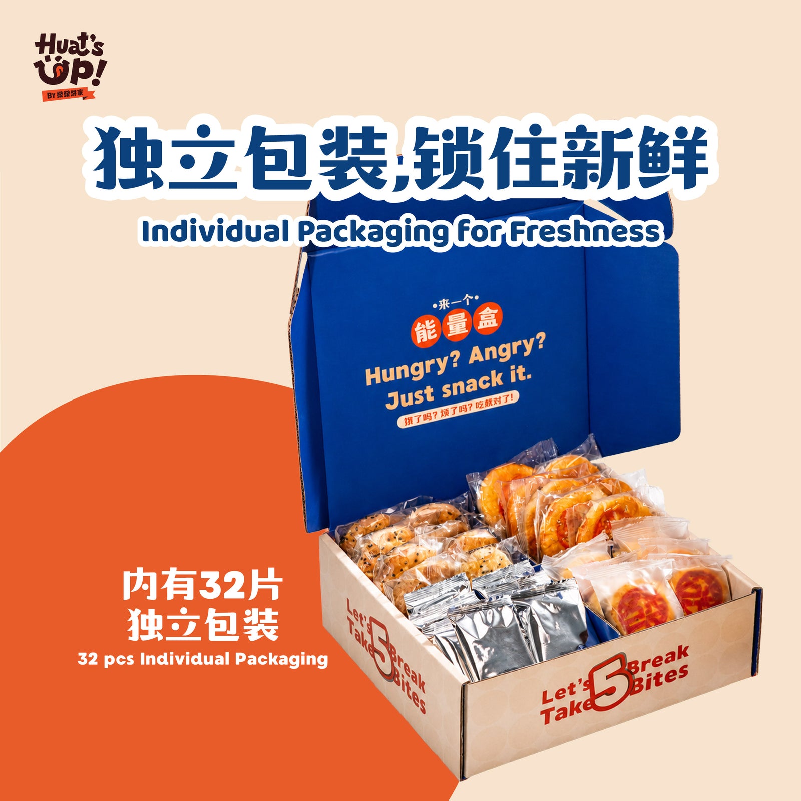 “来一个” 能量盒  “Let's Take 5”  Break Bites