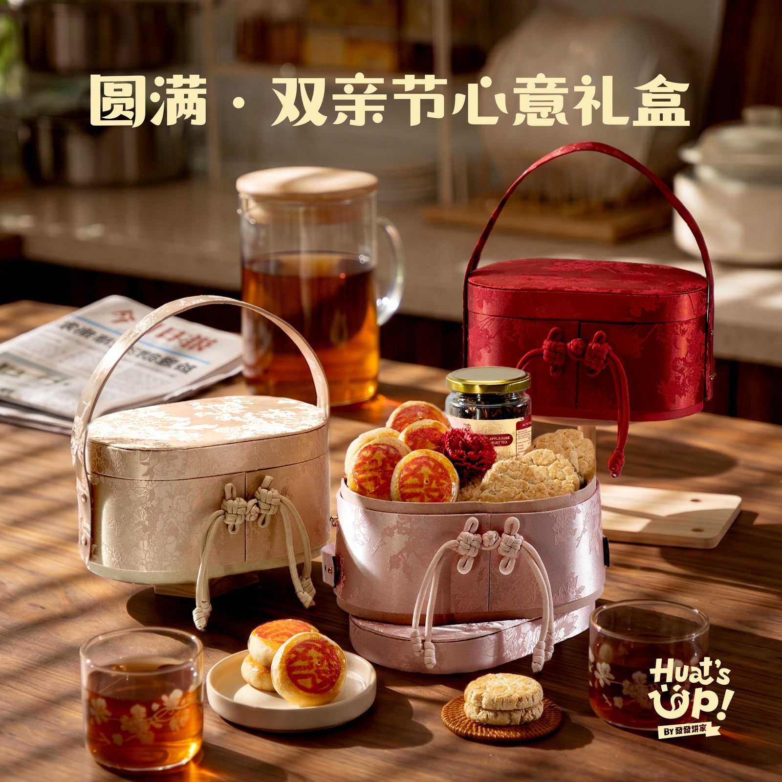 【季节限定】圆满 · 双亲节心意礼盒 Complete Blessings. Parent’s Day Giftbox