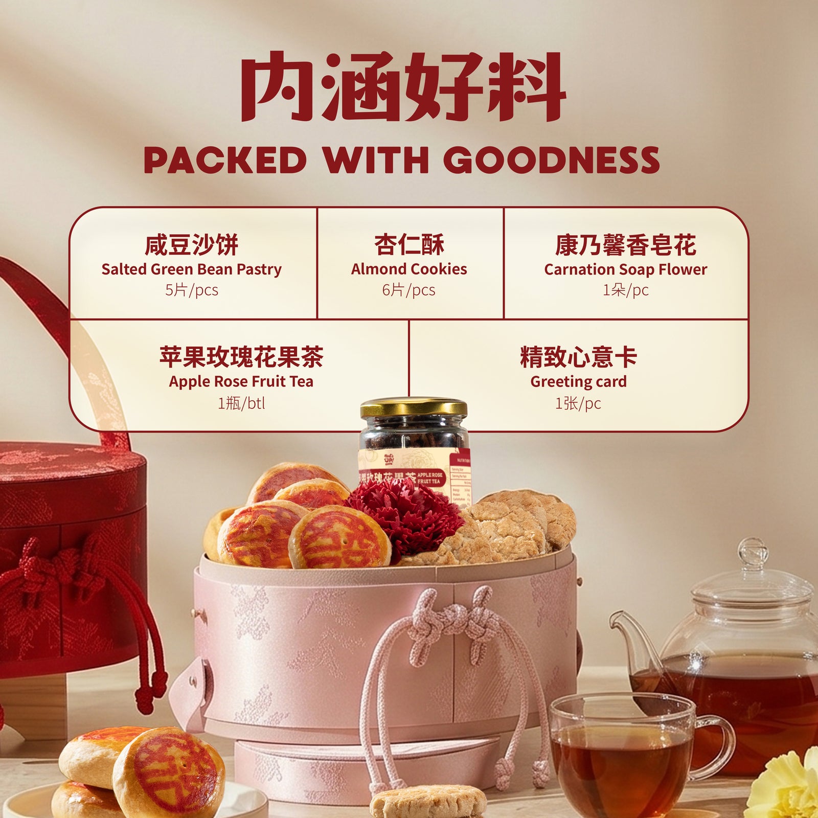 【季节限定】圆满 · 双亲节心意礼盒 Complete Blessings. Parent’s Day Giftbox
