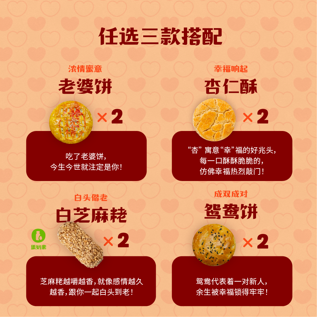 喜喜囍饼礼盒 - 高级礼盒 Mix and Match