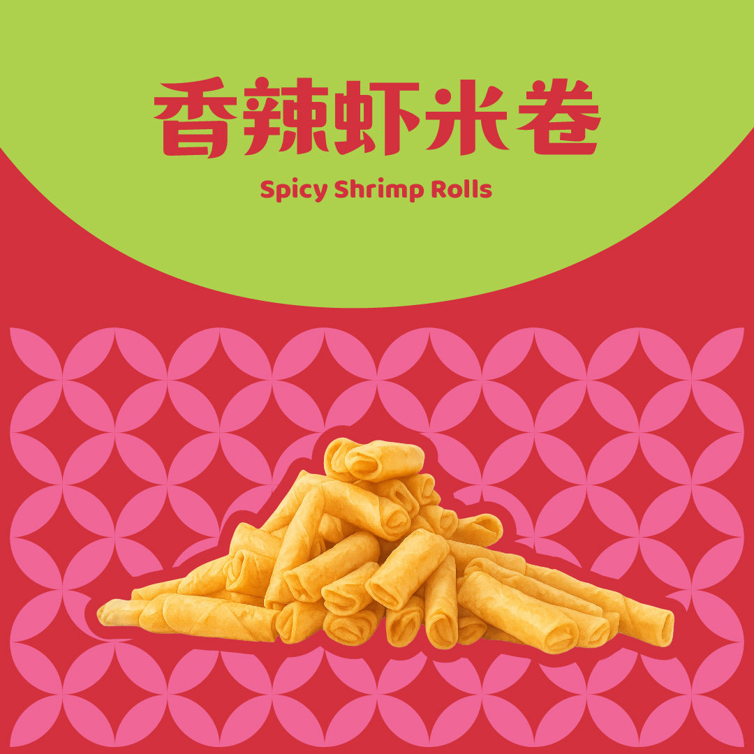 香辣虾米卷 Spicy Prawn Roll